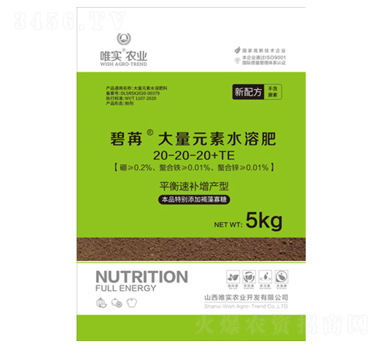 5Kg����Ԫ��ˮ�ܷ�20-20-20+TE-����-Ψʵ