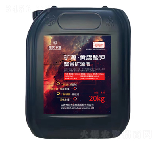 20kg��Դ���Ƹ�������Ͽ�ԴҺ-Ψʵ