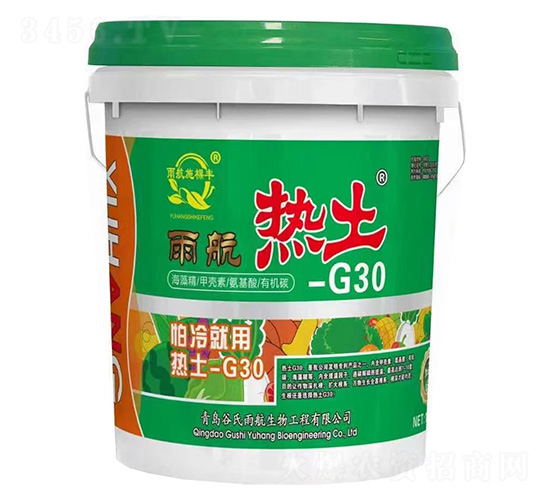 ����G30��Ͱ��-�����꺽