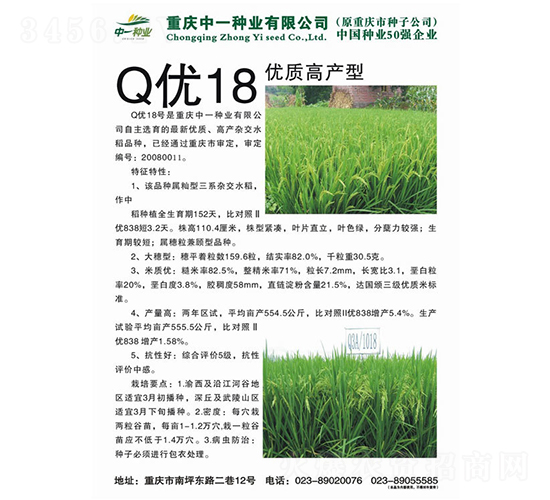 Q��18��-ˮ������-��ũ�Ƽ�