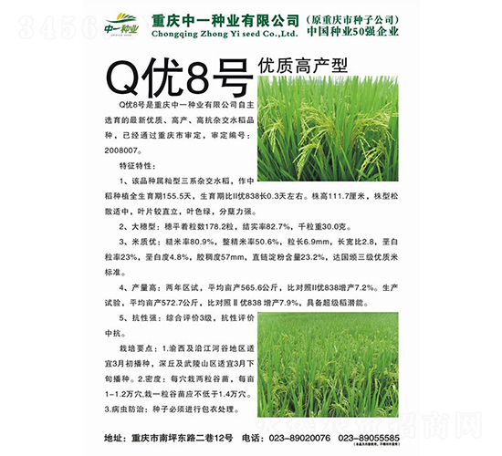 Q��8��-ˮ������-��ũ�Ƽ�
