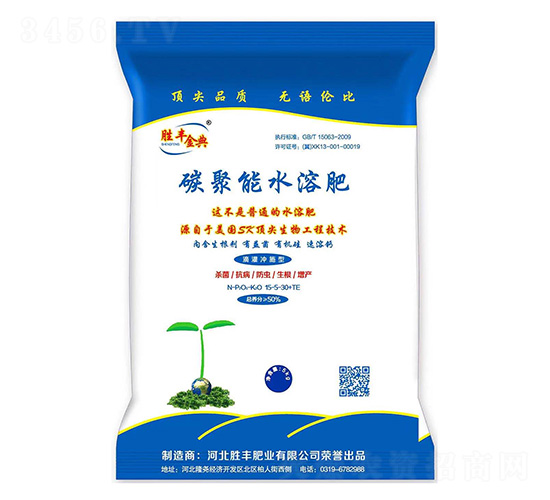5kg�ι��ʩ��̼����ˮ�ܷ�15-5-30+TE-ʤ����-ʤ���ҵ