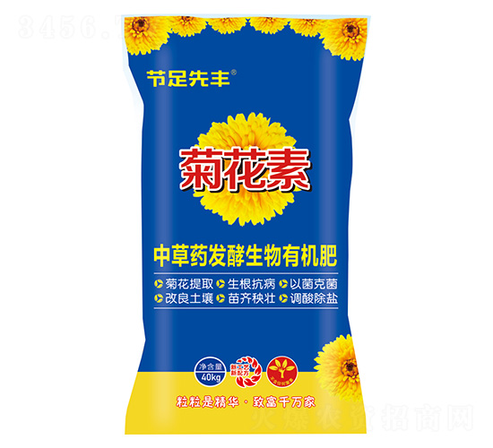 �в�ҩ���������л���-�ջ���-�����ȷ�-����ũҵ