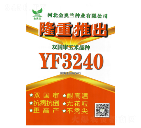 YF3240-��������-�ط���ҵ