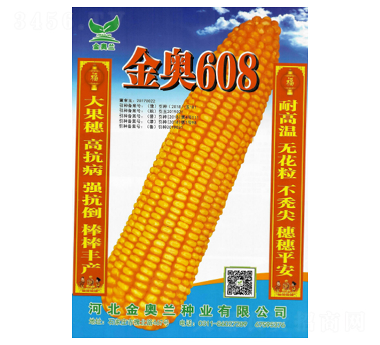 ���608-��������-�ط���ҵ