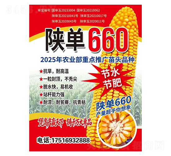 ��������-�µ�660-����ũҵ
