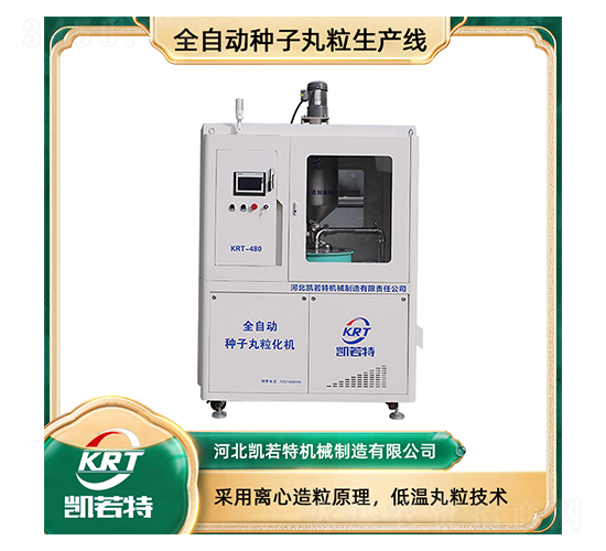 ȫ�Զ���������������KRT-480C-������