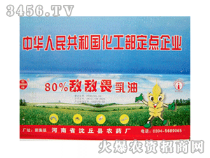 ����ũҩ-80%�е�η����