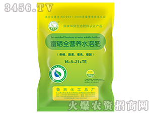 ������ϵ�и���ȫӪ��ˮ�ܷ�16-5-21+TE-³������