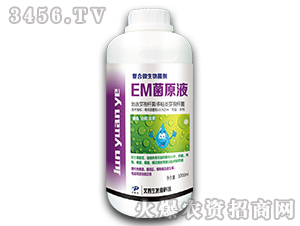 EM��ԭҺ-����΢�������-������