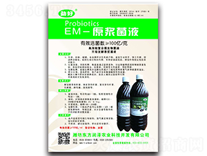 EM-ԭ����Һ-���-��������