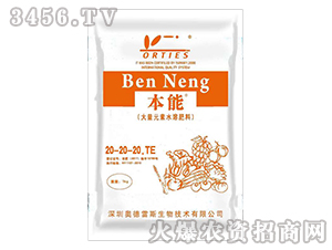 1kgͨ���ʹ���Ԫ��ˮ�ܷ���20-20-20+TE-ȫ��-�µ���˹