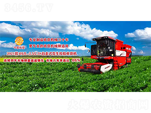 2021��4HJL-2.5/2.5S����ʽ������ʰ�ջ��-�����ջ�