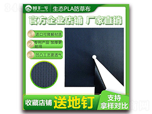 ��̬PLA���ݲ�-԰��һ��-����
